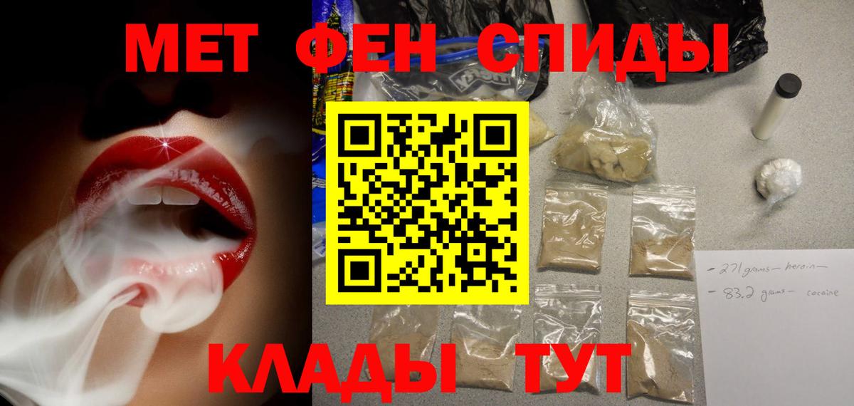 АМФЕТАМИН 97% Заволжье