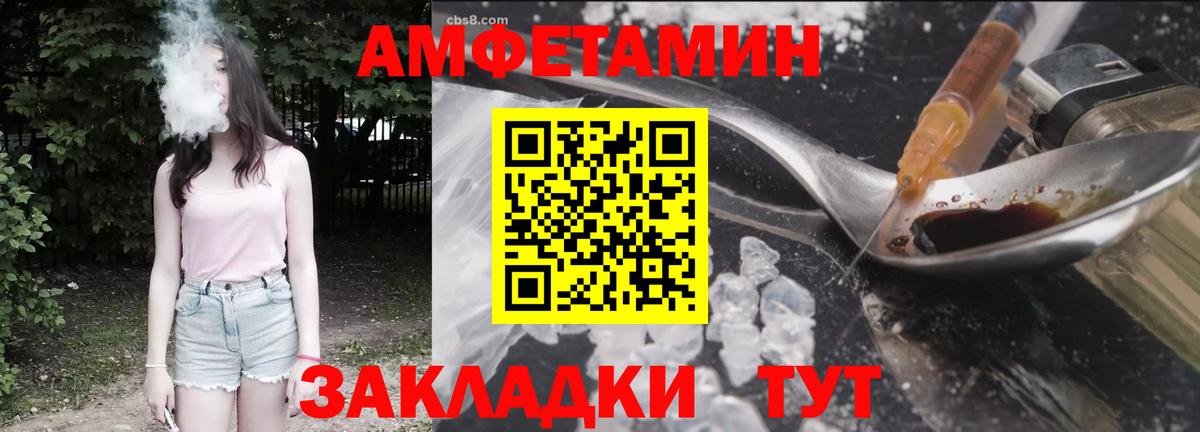 Заволжье  кракен   Amphetamine  Вход с VPN  Амфетамин VHQ 