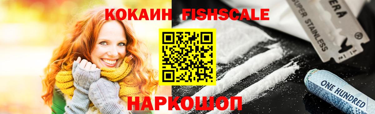 COCAIN  КОКАИН Боливия  Вход с VPN  Заволжье  Кокаин Перу 