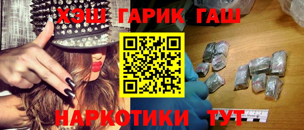 ГАШ hashish Заволжье