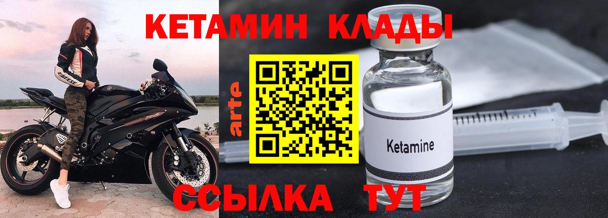 Заволжье  Кетамин ketamine  Вход с VPN 