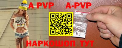 ALPHA-PVP Лесосибирск