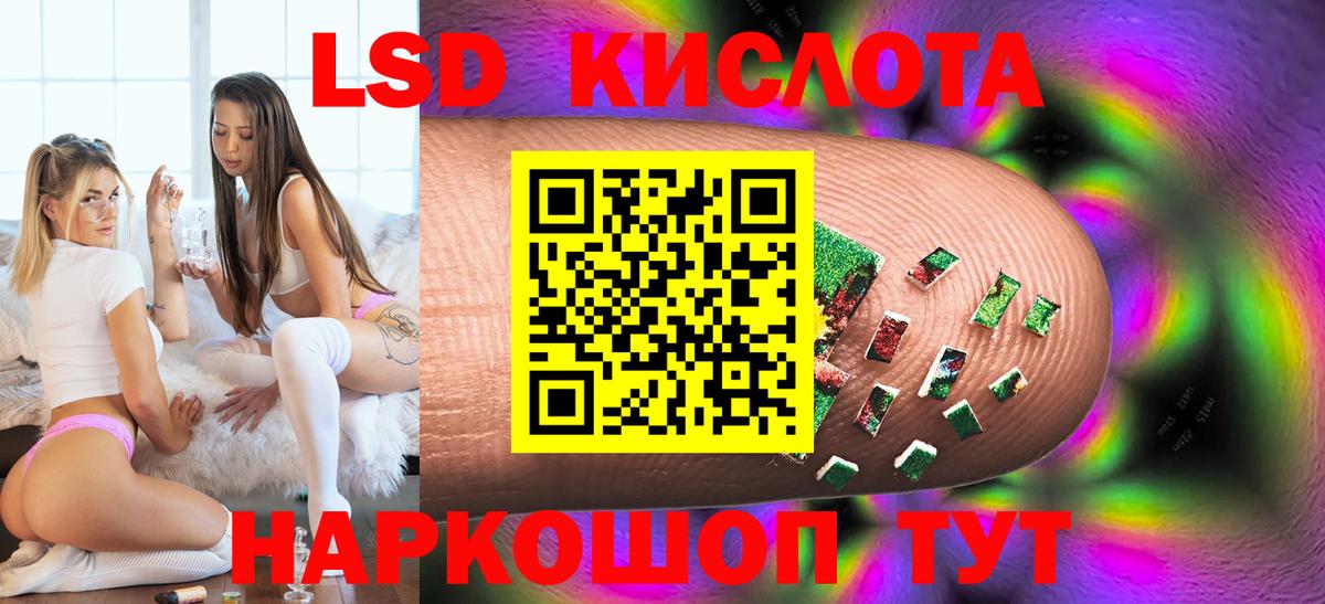 Заволжье  Лсд 25 экстази ecstasy  ЛСД экстази кислота  Вход с VPN 