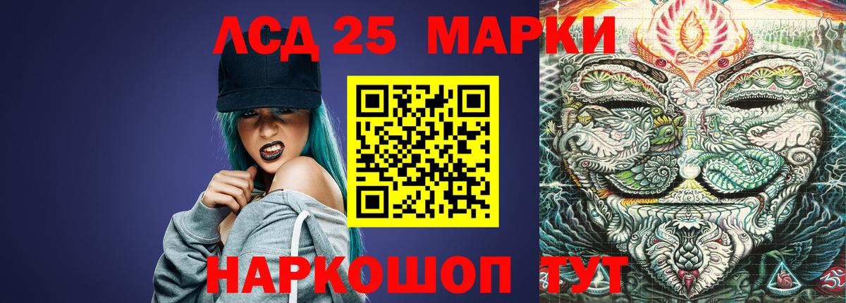 ЛСД экстази кислота Заволжье