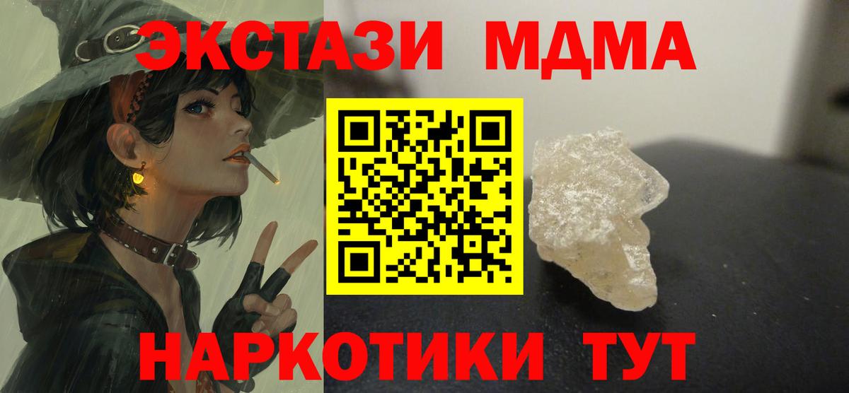 Заволжье  MDMA crystal  MDMA crystal  Вход с VPN 