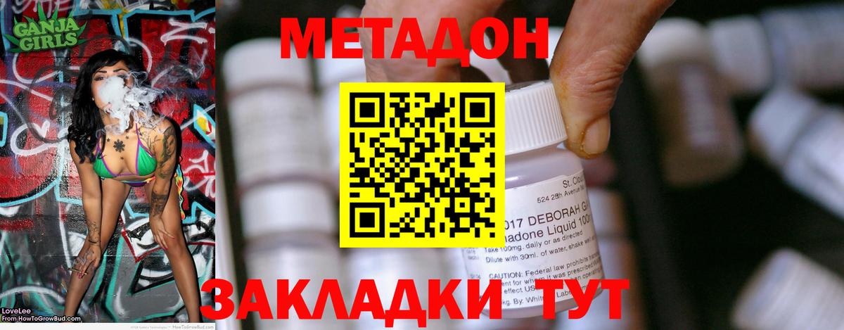 ОМГ ОМГ зеркало  Метадон VHQ  МЕТАДОН мёд  Вход с VPN  Заволжье 