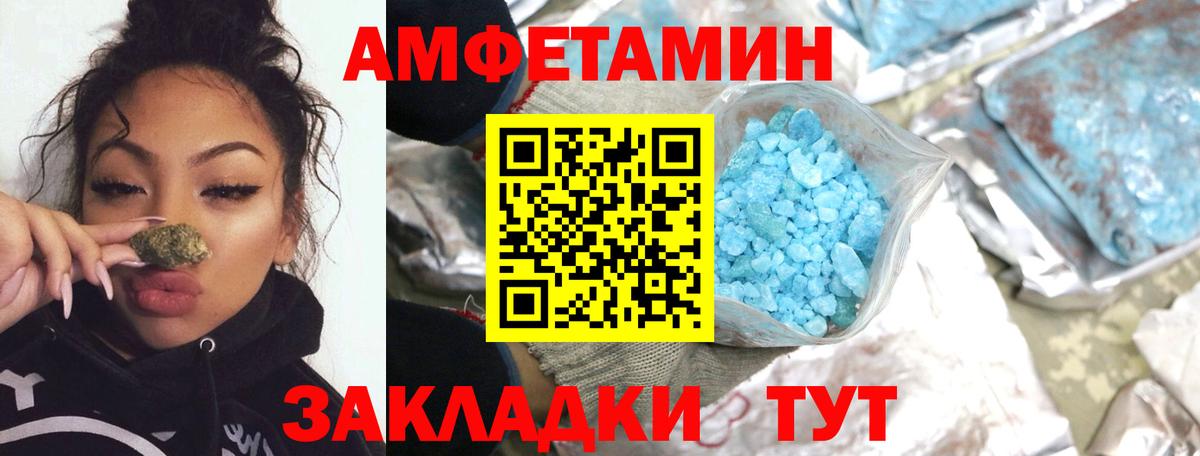 Метамфетамин мет Заволжье