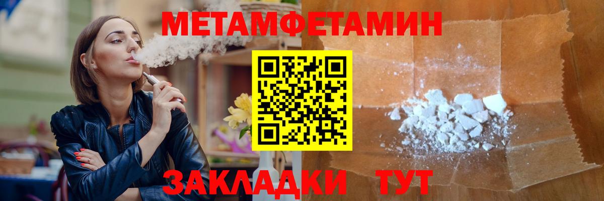 Первитин  Первитин кристалл  Вход с VPN  Заволжье 
