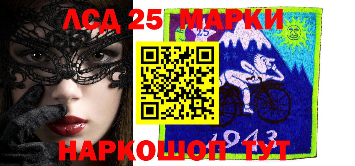 Наркотические марки 1500мкг  Марки NBOMe  Заволжье  Вход с VPN 