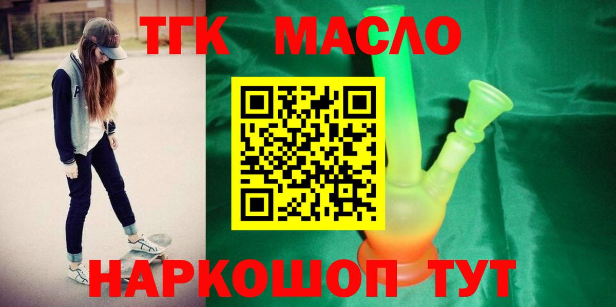 ТГК жижа  Дистиллят ТГК вейп с тгк  Вход с VPN  Заволжье 