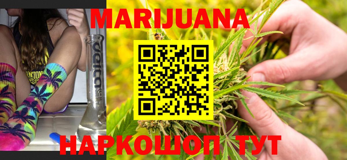 Шишки марихуана AK-47  Канабис SATIVA & INDICA  Заволжье  Бошки марихуана тримм  Вход с VPN 